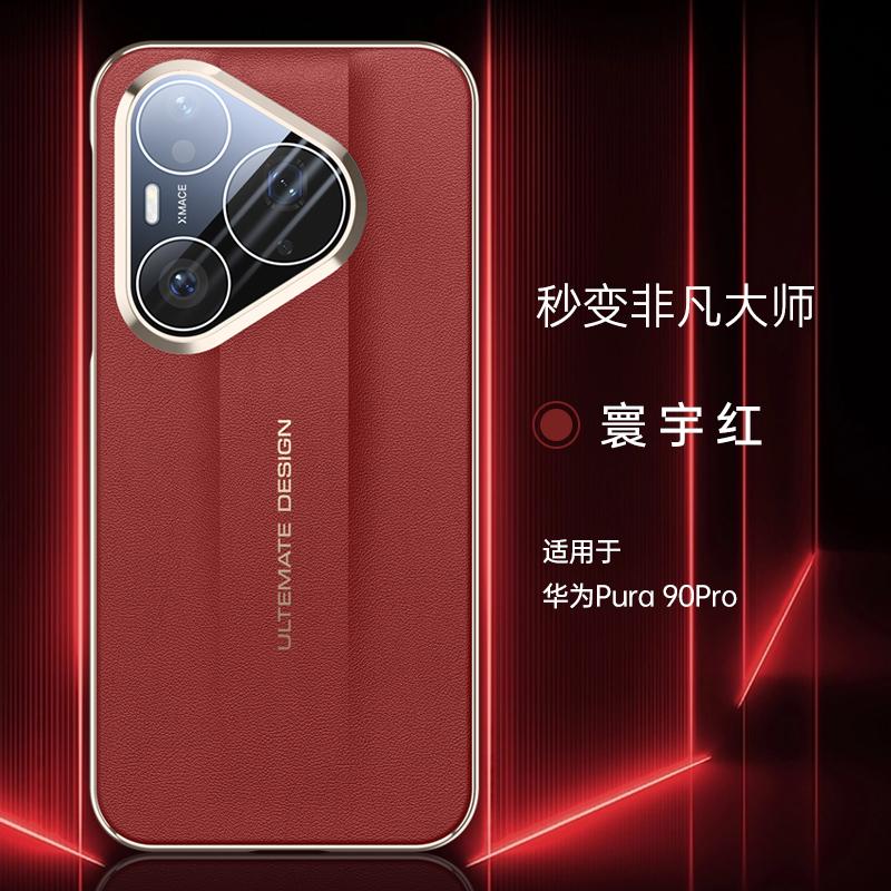 For Huawei Pura 90 Pro Max and Pura 90 Pro Case Instantly Transforms An Exytraordinary Master Leather Full Lens Protection Cover