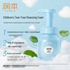 RUNBEN Centella Asiatica Kids Facial Cleansing Foam
