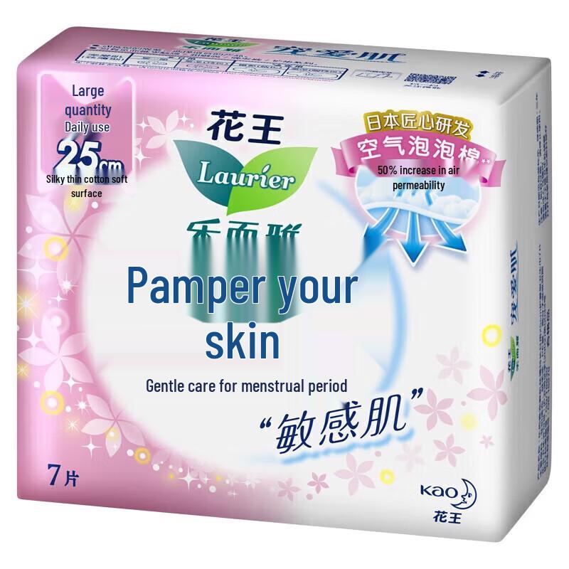 Kao Laurier Beloved Skin Ultra-Thin Daily Sanitary Pads