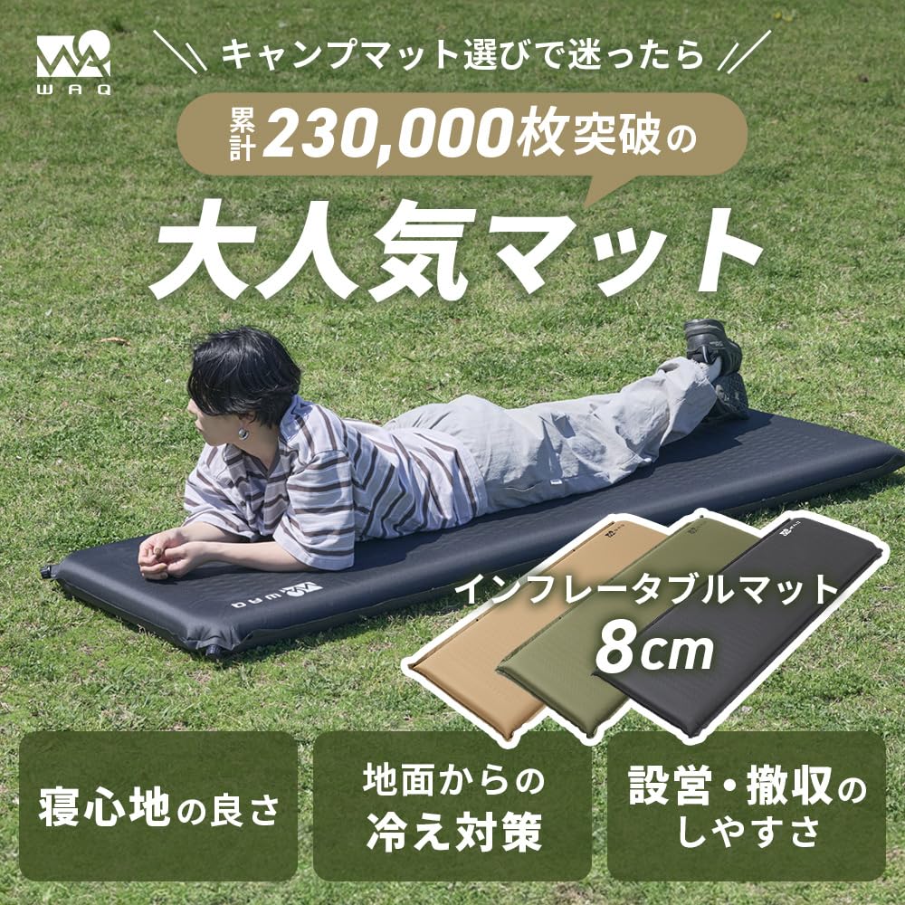 WAQ Camping Car Camping Thick Special Lightweight Inflatable Mat Mat, Mat, 8cm, Compact, R-value 6.0, Urethane, (TAN)
