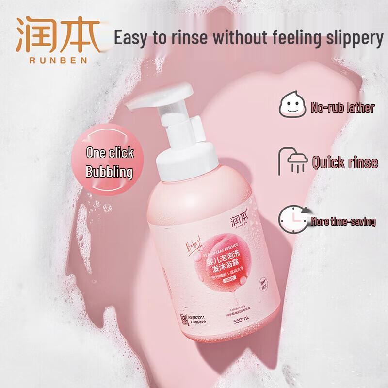 RUNBEN Baby Bubble Shampoo & Body Wash