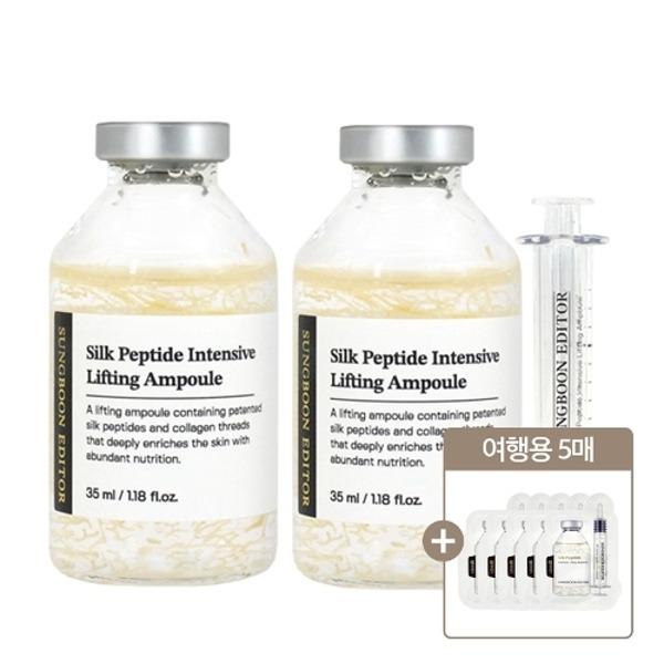 SUNGBOON EDITOR Silk Peptide Intensive Melting Thread Lifting Ampoule 35mlX2 + Travel Size 5 Sheets