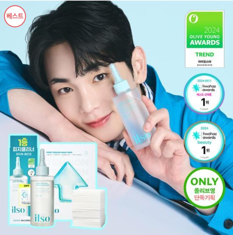 ILSO Sebum Softener Set – 150ml Toner + Cotton Pads + Pore Mask | Korean Blackhead Remover