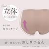 New Seamless Shorts Seamless Bikini Terracotta [Bradelis York] S-L