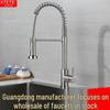 304 Stainless Steel Brushed Gold, Black & White Kitchen Pull-Out Spring Faucet