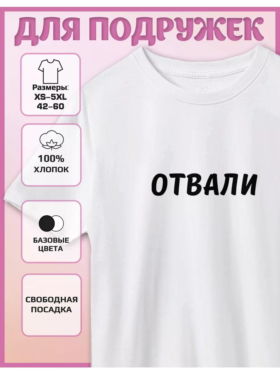 T-shirt with print Fuck Off M