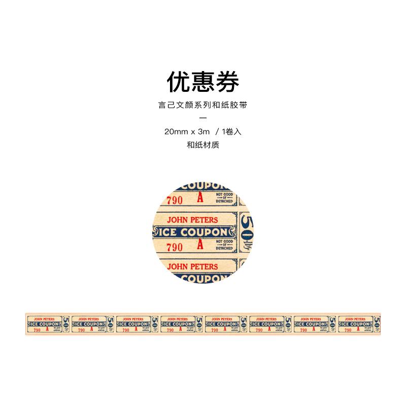 Yoofun 300cm Washi Tape Vintage Map Ticket Bill Coupon Masking Tape for Collage Junk Journal Scrapbooking Planner DIY