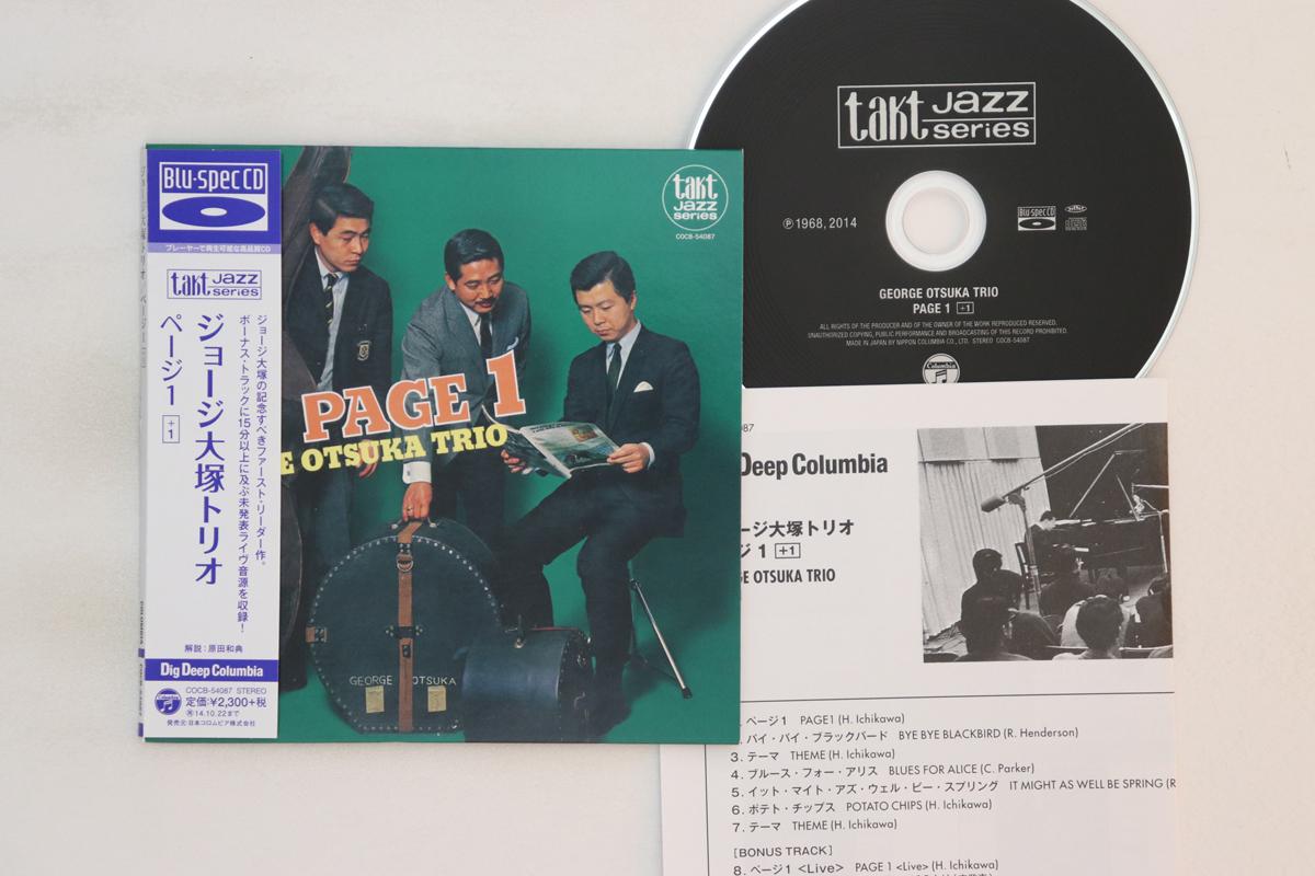 

CD GEORGE OTSUKA TRIO - Page 1 COCB54087 COLUMBIA 2014 Japan Obi Jazz Used
