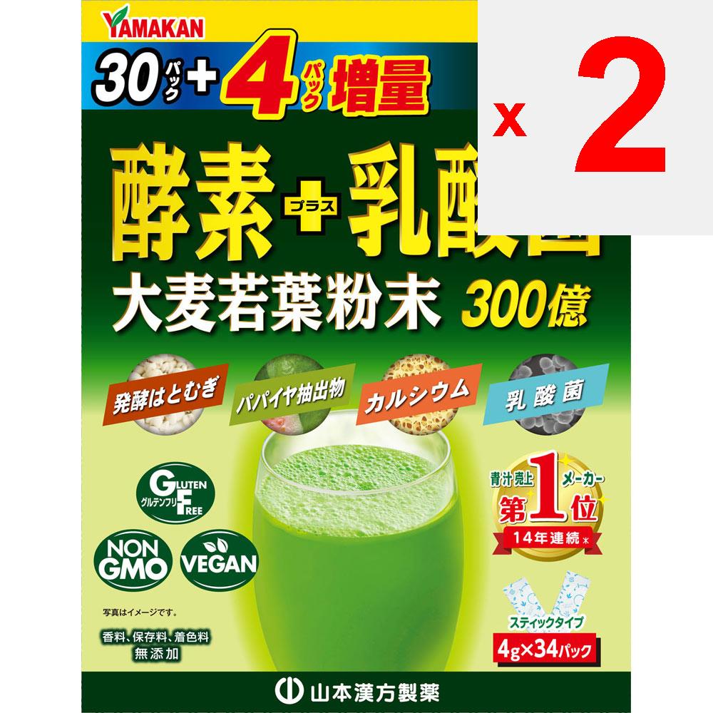 Yamamoto Kampo Seiyaku Iarba tanara de orz Enzima + pulbere Lactobacillus 4g x 30 pachete Suc verde/Clorofila Orz