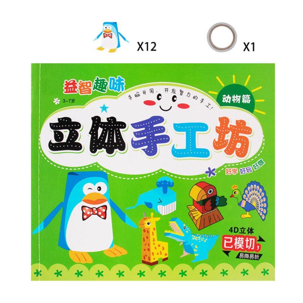 Art Learning Animal Handmade Origami Montessori Diy Paper-cut Book  Parent-child interaction