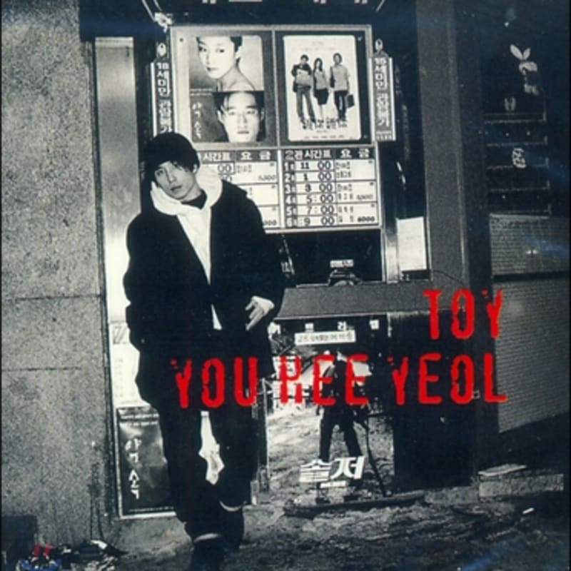

Toy 4th Album - A Night In Seoul