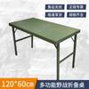 Qi Dun Pan Ye Z Folding Table