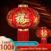 Spring Festival Red Cloth Lantern