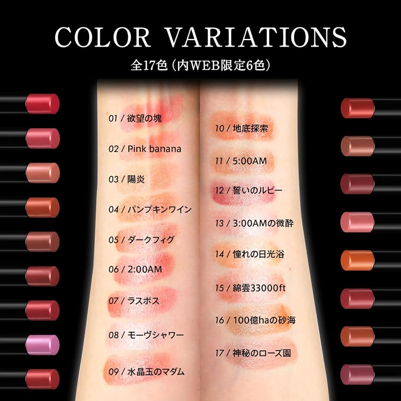 KATE Lip Monster 03 Lipstick Kagerou