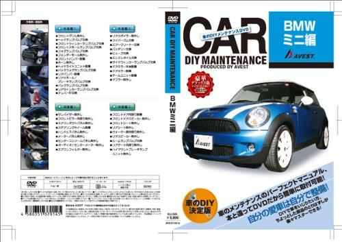 DIY maintenance DVD for your favorite car Maintenance manual parts