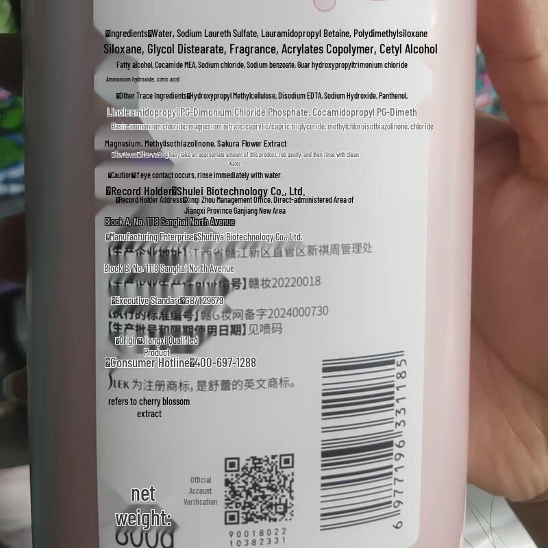 Shu Lei Freesia Scent Oil Control Anti-Dandruff Shampoo