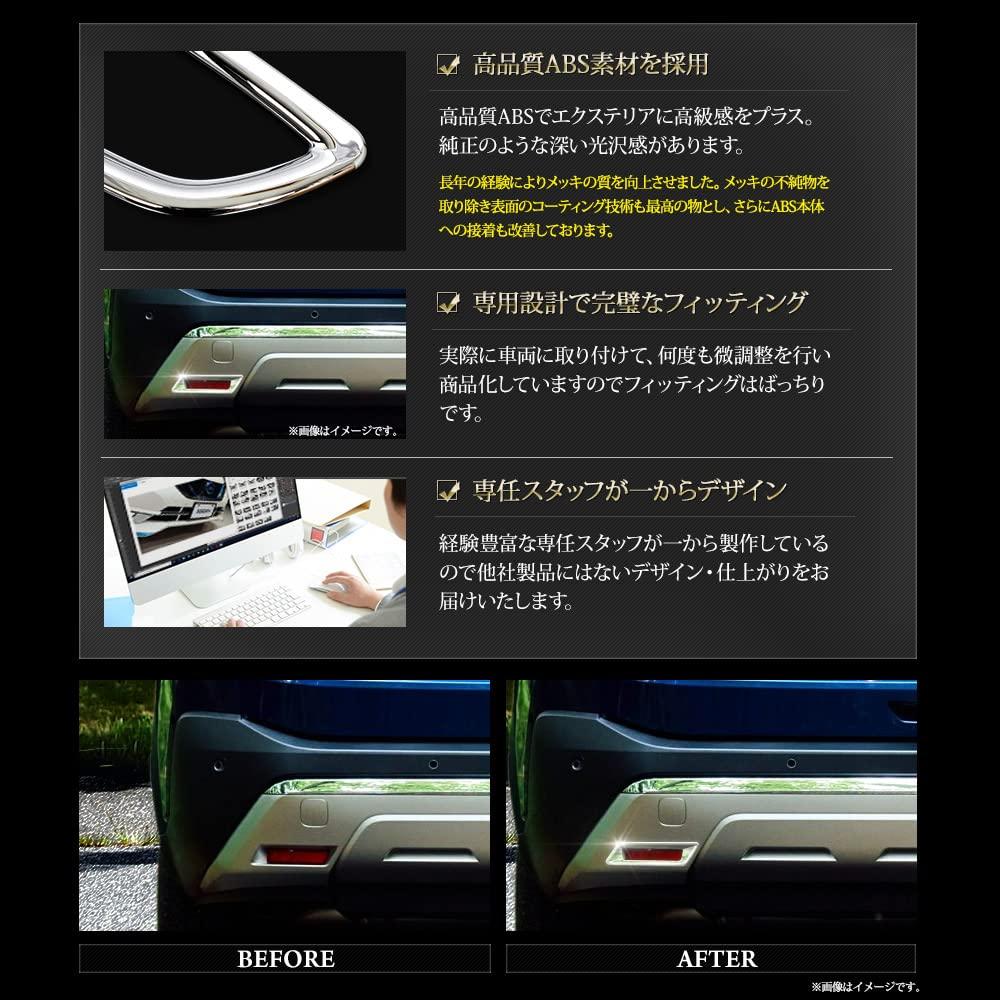 Exclusive Reflector Garnish Chrome Custom Easy NISSAN T33 Custom Dress S YOURS X-TRAIL [2 Pieces] Plated, Design, Installation, X-TRAIL Parts,