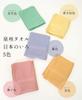 Kosugizen Senshu Handduk Ansiktshanddukar, Tillverkade i Japan, Värdepack, 5 Färger (2 handdukar vardera), 33 x 83 cm, Snabbtorkande, Tunn Typ, 10-pack, K-2011-10