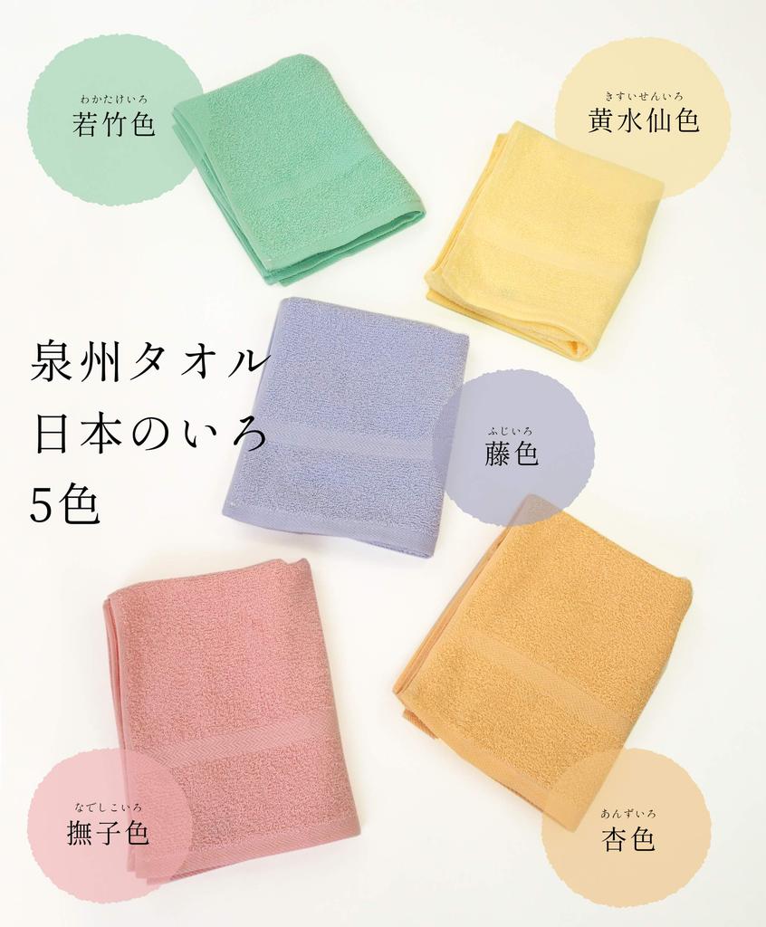 Kosugizen Senshu Handduk Ansiktshanddukar, Tillverkade i Japan, Värdepack, 5 Färger (2 handdukar vardera), 33 x 83 cm, Snabbtorkande, Tunn Typ, 10-pack, K-2011-10