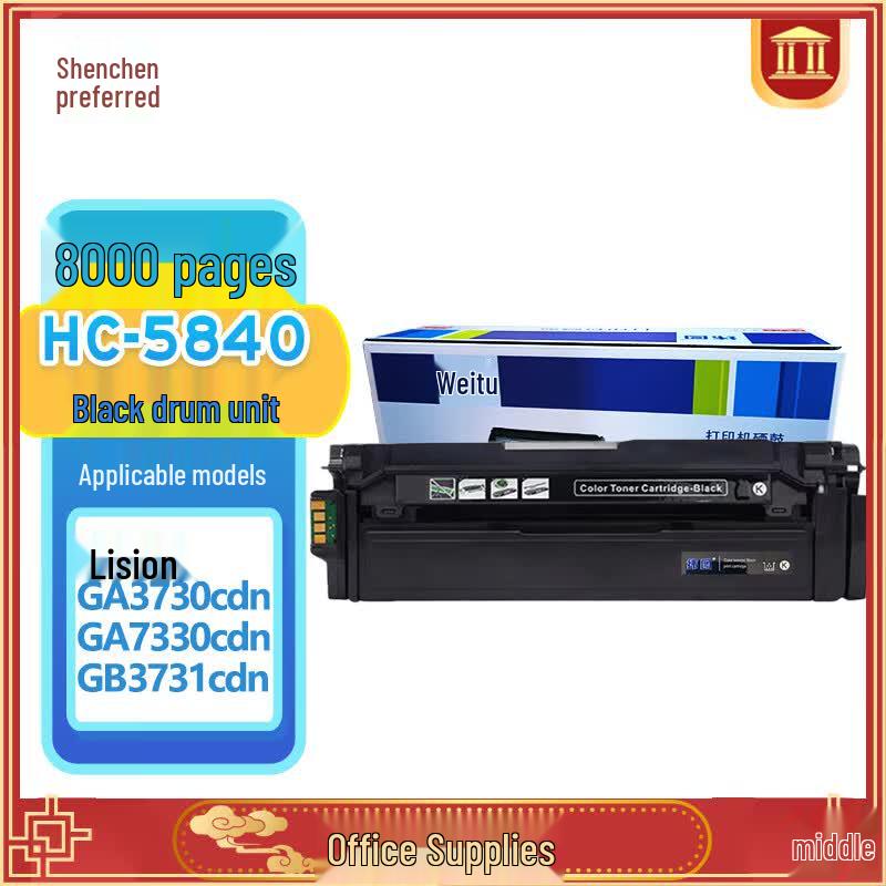 Compatible Toner Cartridges and Waste Toner Box for LiSichen Printers