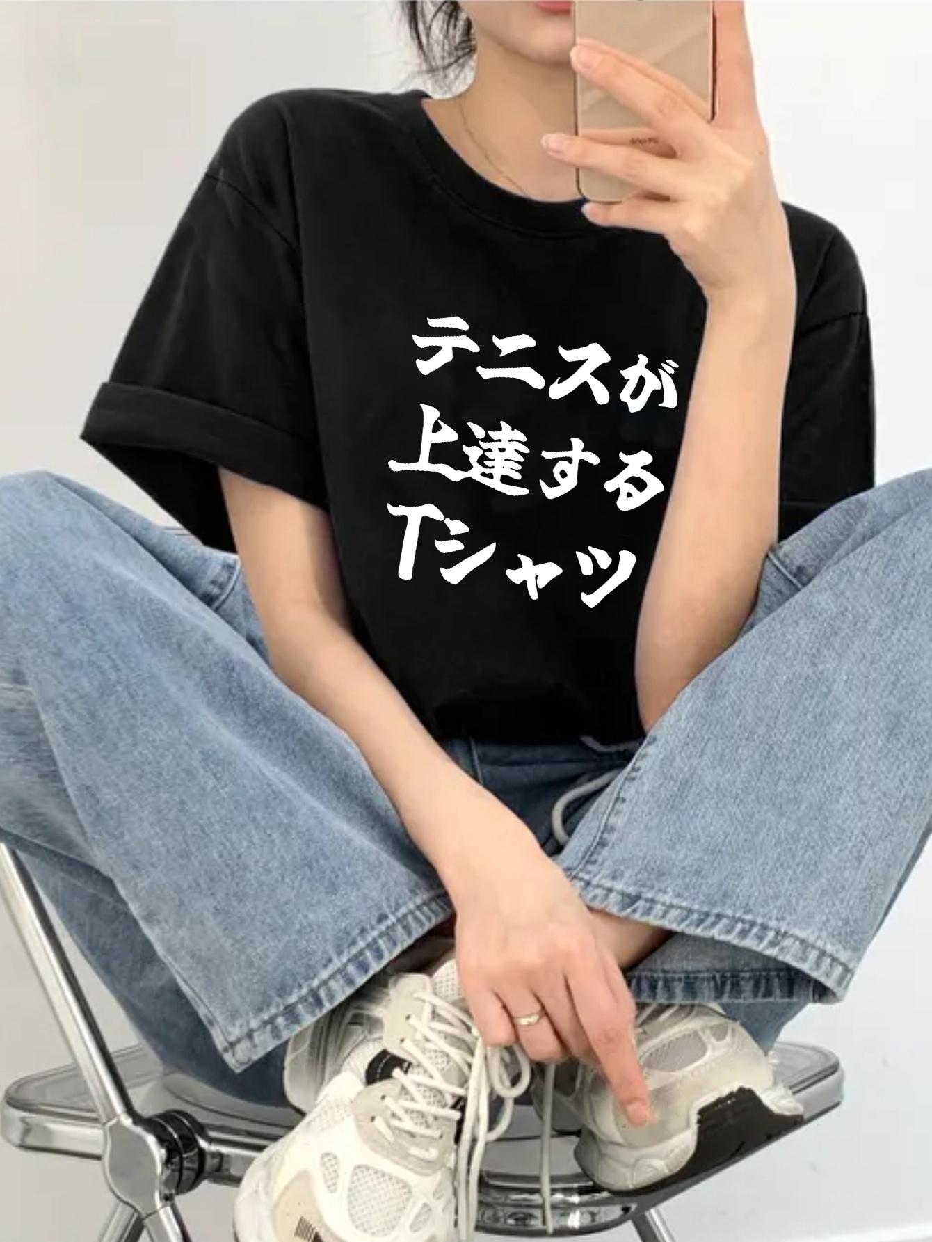 

Casual Short-Sleeve T-Shirt for Women Featuring a Round Neck, Made Of, with a Trendy And Versatile Design Showcasing a Easy Japanese Letter Print for 5XL різнокольоровий