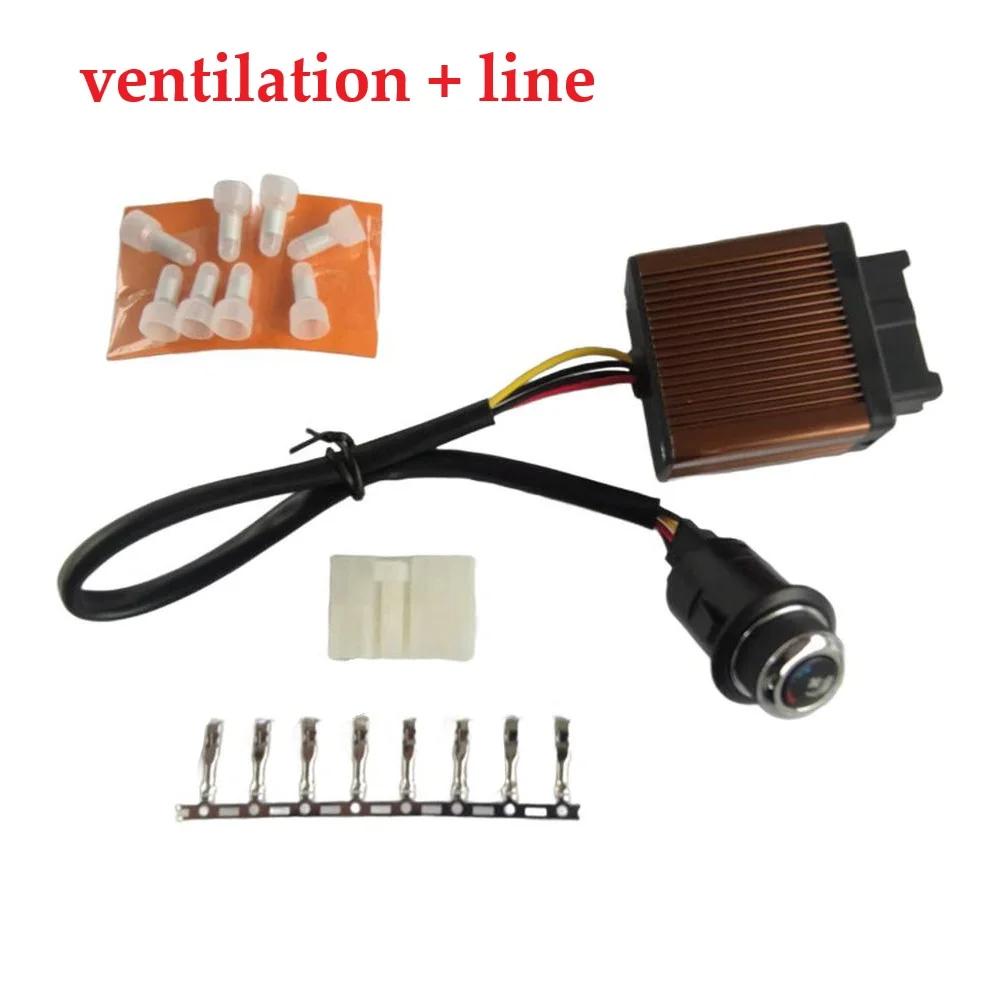 12V Car Seat Heating Switch Controller Kit - Adjusts Ventilation And Heating, Compatible With Vehicle Air Conditioning Systems