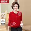 Hengyuanxiang Women's Round Neck 100% Wool Floral Cardigan