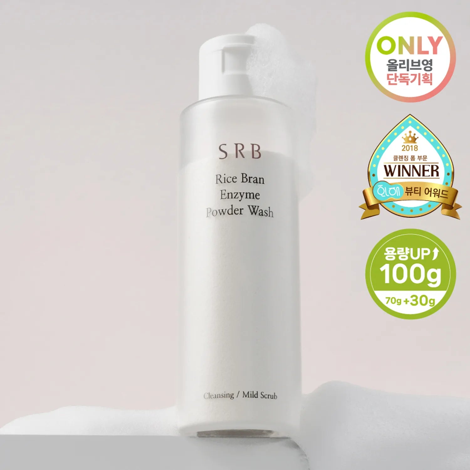 SRB Rice Bran Enzyme Powder Wash 100g Large Size Special Set 100g
