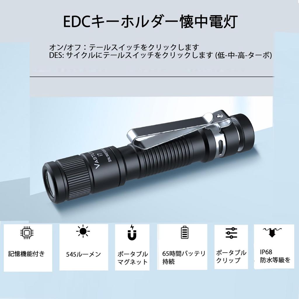 Vastlite i7 Mini EDC Rechargeable Keychain 545 Lumens Compact Portable Mini Key Ring Light with Magnet and Portable Aluminum Flashlight, Clip,