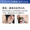 Rozenstar Ear Hair 5mm for Nose Hair and with AEH106 Trimmer, Battery-Operated, Blade, Waterproof, Washable, Compact, Men's Face, Guard, Black,