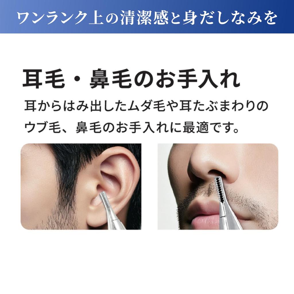 Rozenstar Ear Hair 5mm for Nose Hair and with AEH106 Trimmer, Battery-Operated, Blade, Waterproof, Washable, Compact, Men's Face, Guard, Black,