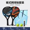 Lightweight ABS Carbon Fiber Padel Racket Adults - Shock Absorbing Large Sweet Outdoor Family Sport
