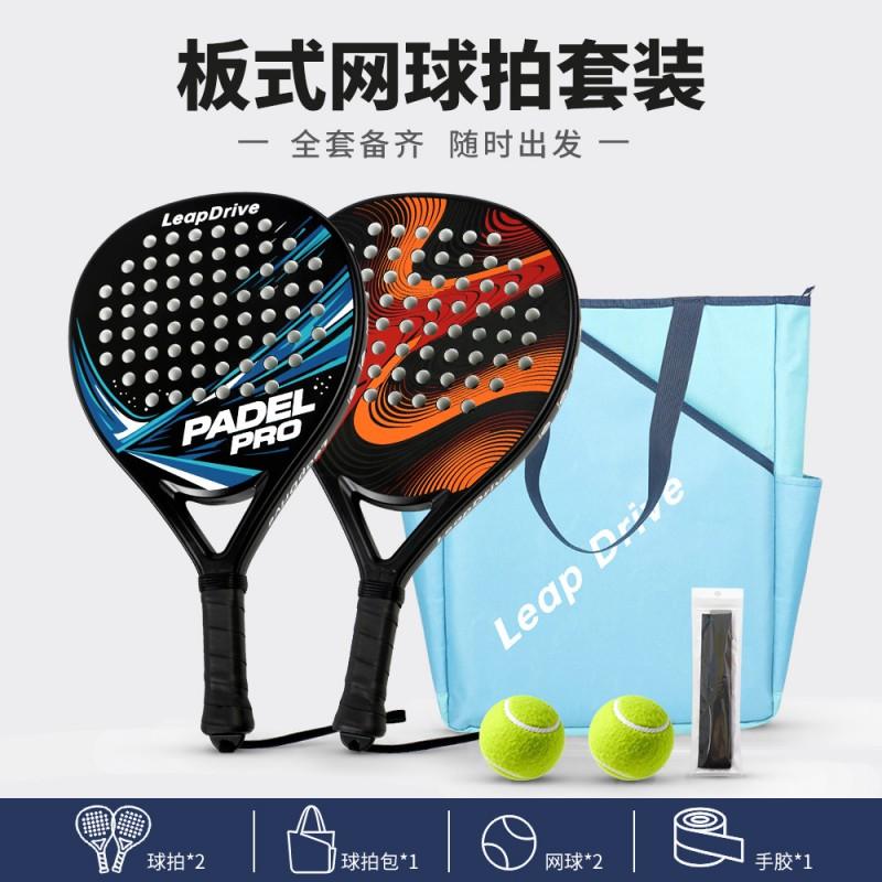 Lightweight ABS Carbon Fiber Padel Racket Adults - Shock Absorbing Large Sweet Outdoor Family Sport