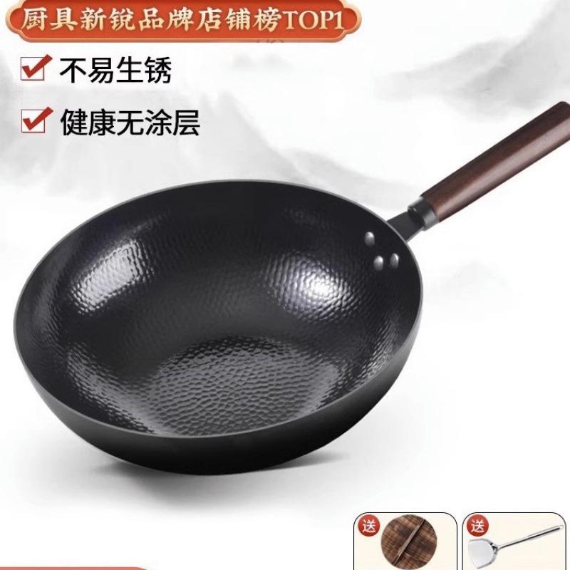 Wok Non-stick Pan for Household Induction Cooker Traditional Flagship Iron Pan Uncoated Flat Bottom
