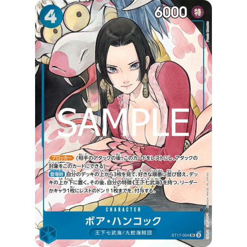 One Piece Card Game ST17-004 Boa Hancock (SR) [Premium Booster ONE PIECE CARD THE BEST Storage Box Set]