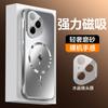 The Dazzling Gold Frameless Magnetic Phone Case Is Suitable for the Honor 400PRO Full-coverage Lens Film, Ultra-thin Matte Protective Case