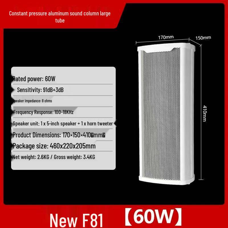 Outdoor Waterproof High-Power Wall-Mounted Speaker Set for Square Broadcasting