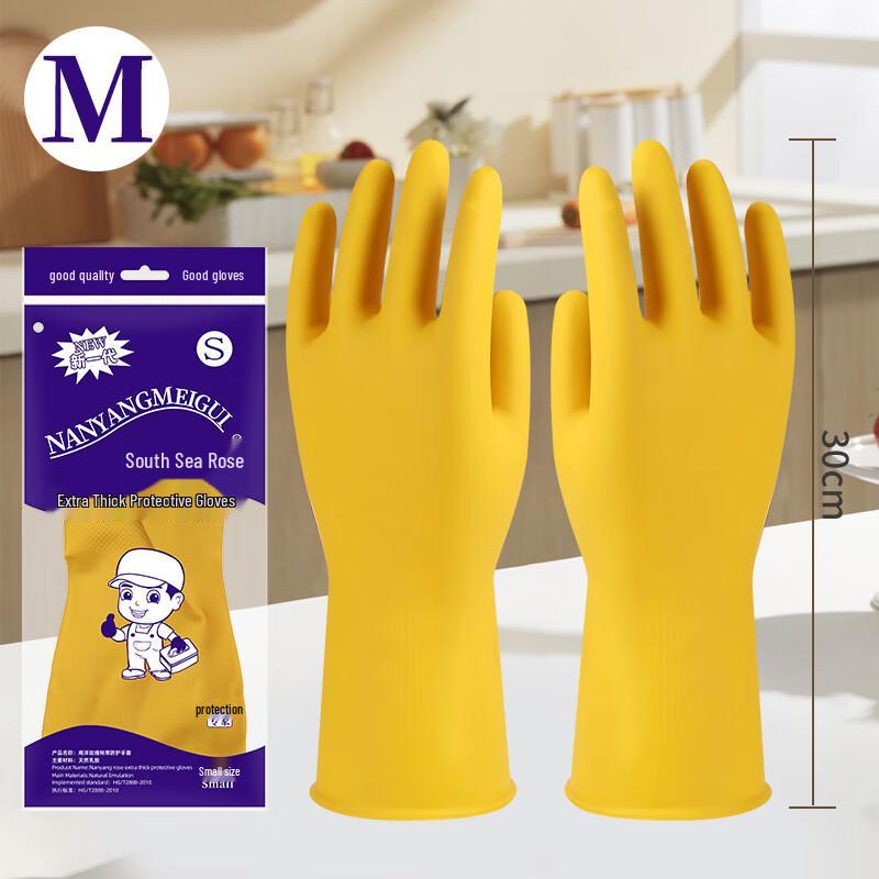 Nanyang Latex Household Cleaning Gloves
