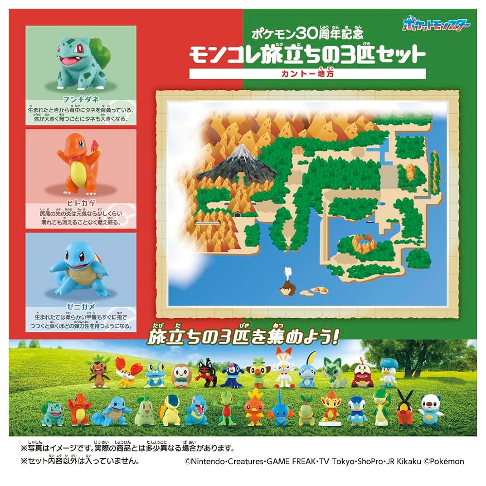 TAKARA TOMY Pokémon 30th Anniversary Moncolle Starter Set 3 Figures Kanto Region
