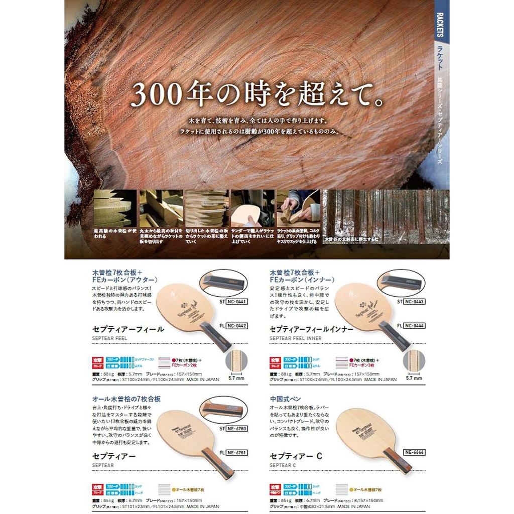 Nittaku Table Tennis Racket Septear C Penholder (Chinese Style) Wood Plywood NE-6666 Round