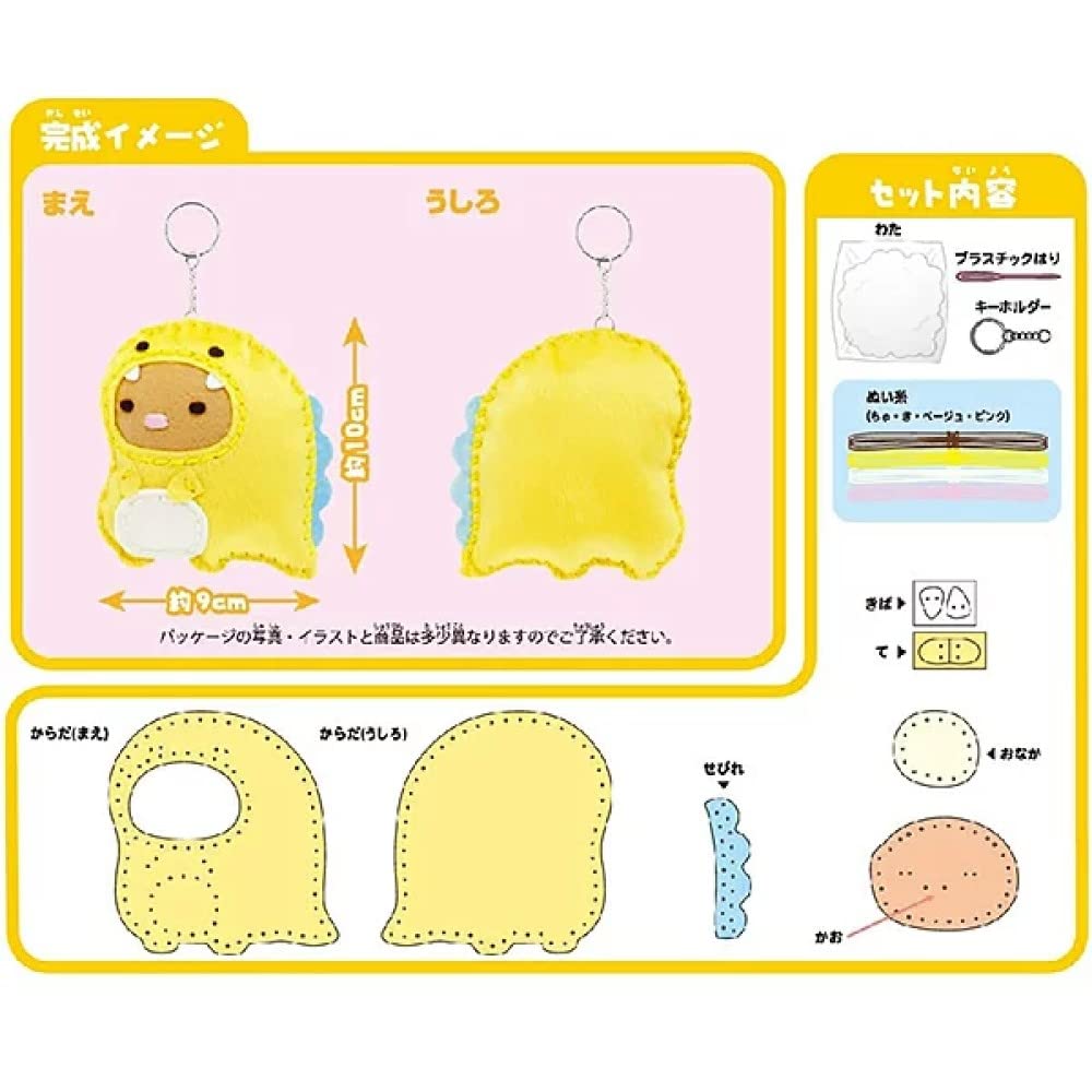 Sumikko Gurashi Lizard and Mother First Sewing Kit Tonkatsu 1 Set