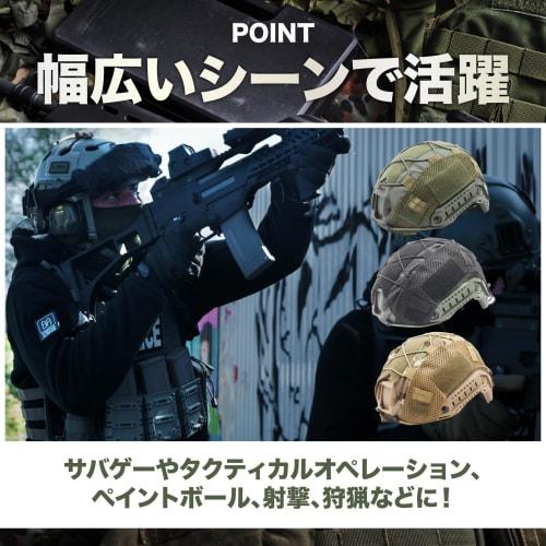 SATOMO MC Camouflage Mesh Helmet Cover for Airsoft, Fast PJ Compatible, Durable, and Breathable (Multicam Camouflage)