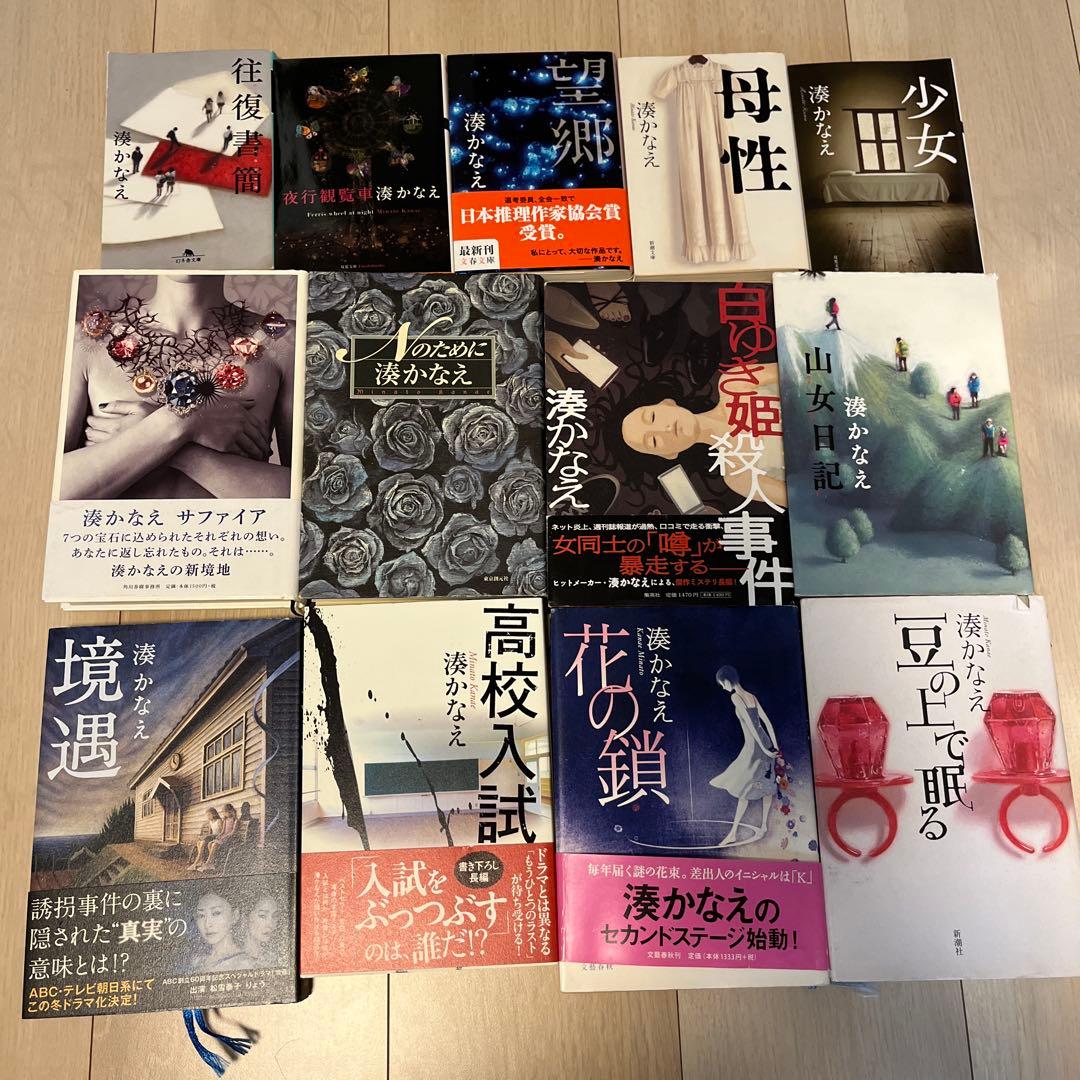 

[USED] Kanae Minato Collection 13 volumes