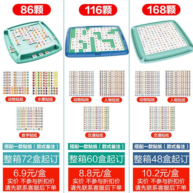 Douyin Dětské Lianliankan, Contra Touch, Xiaoxiao Fun, Stolní logická hra 3 v 1