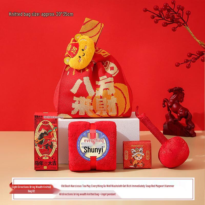 AQ New Year Blessing Insulated Mug Gift Set