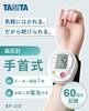 Tanita Wrist Blood Pressure Monitor White BP-212 BP-212-WH
