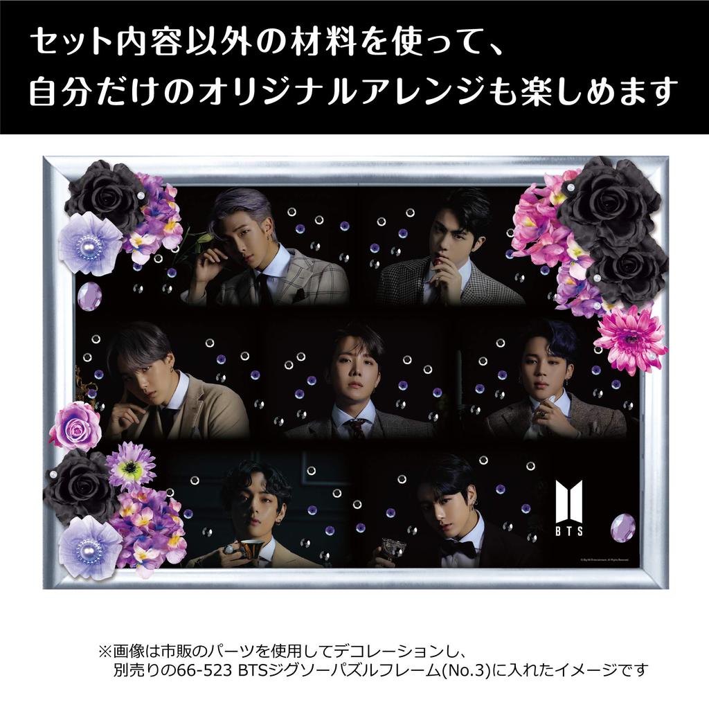 Epoch 300 piece jigsaw puzzle BTS MAP OF THE SOUL: 7 Ver. 3 (26 x 38cm) 28-701 with glue and spatula EPOCH