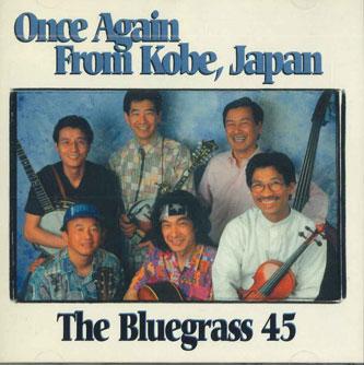 

CD BIUE GRASS 45 - Only Again From Kobe,japan M017196 MATRIX Japan Jazz Used