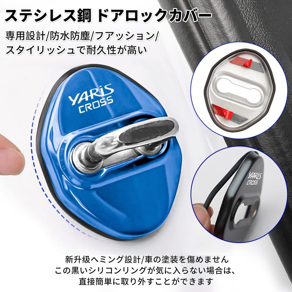 [Yaris Cross Exclusive] Car Door Striker Cover, Yaris Cross Accessories