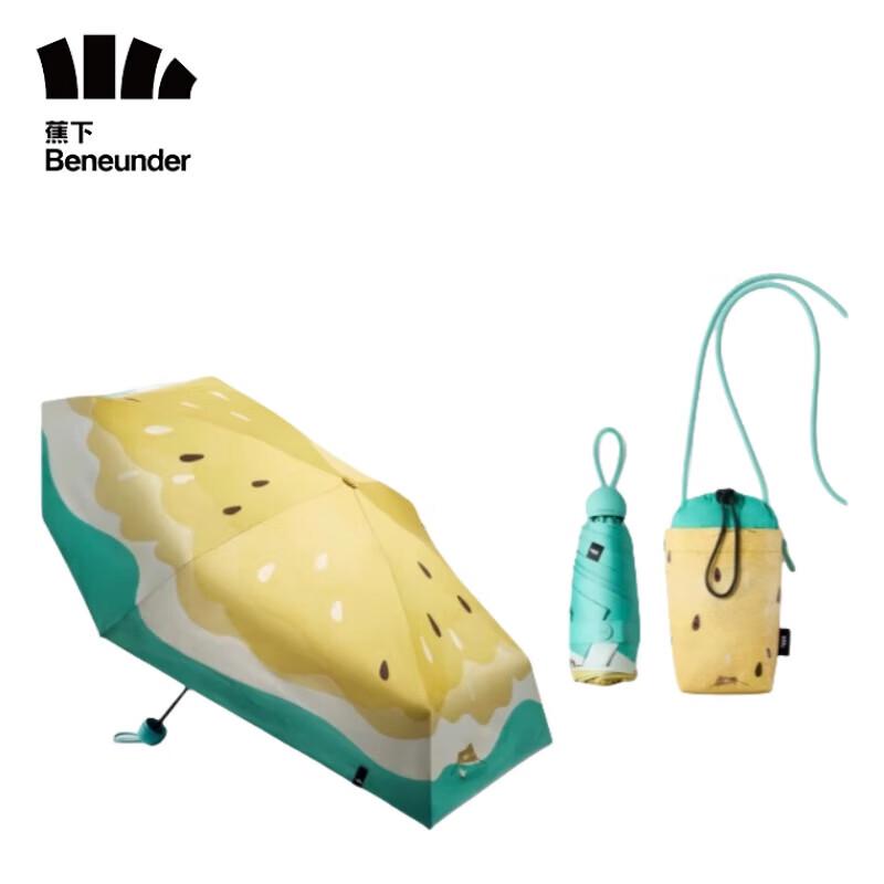 Jiaoxia Five-Fold UV Protection Sun & Rain Umbrella